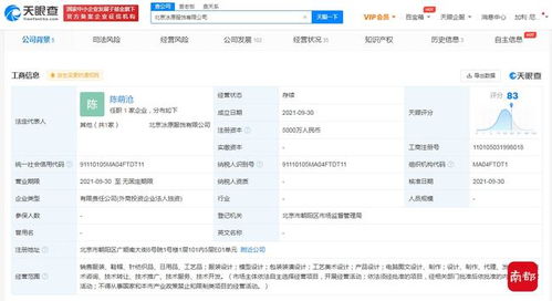 猿輔導母公司投資羽絨業(yè)務，澄清與教育主業(yè)無關并獲融資咨詢服務支持