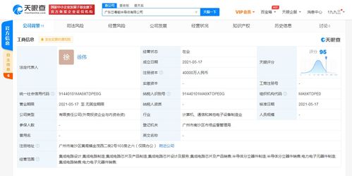 吉利關(guān)聯(lián)公司投資4億成立半導(dǎo)體公司，強(qiáng)化產(chǎn)業(yè)鏈布局