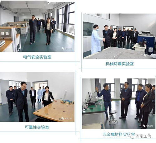 省工業(yè)和信息化廳黨組書記、廳長(zhǎng)李濤赴省電子信息產(chǎn)品質(zhì)量監(jiān)督檢驗(yàn)院調(diào)研信息咨詢服務(wù)工作