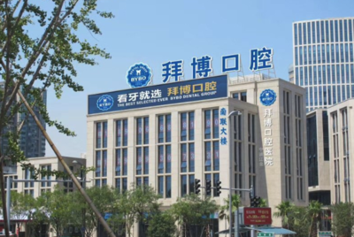 林東杰口腔醫(yī)院 以專(zhuān)業(yè)與關(guān)懷，守護(hù)您的口腔健康